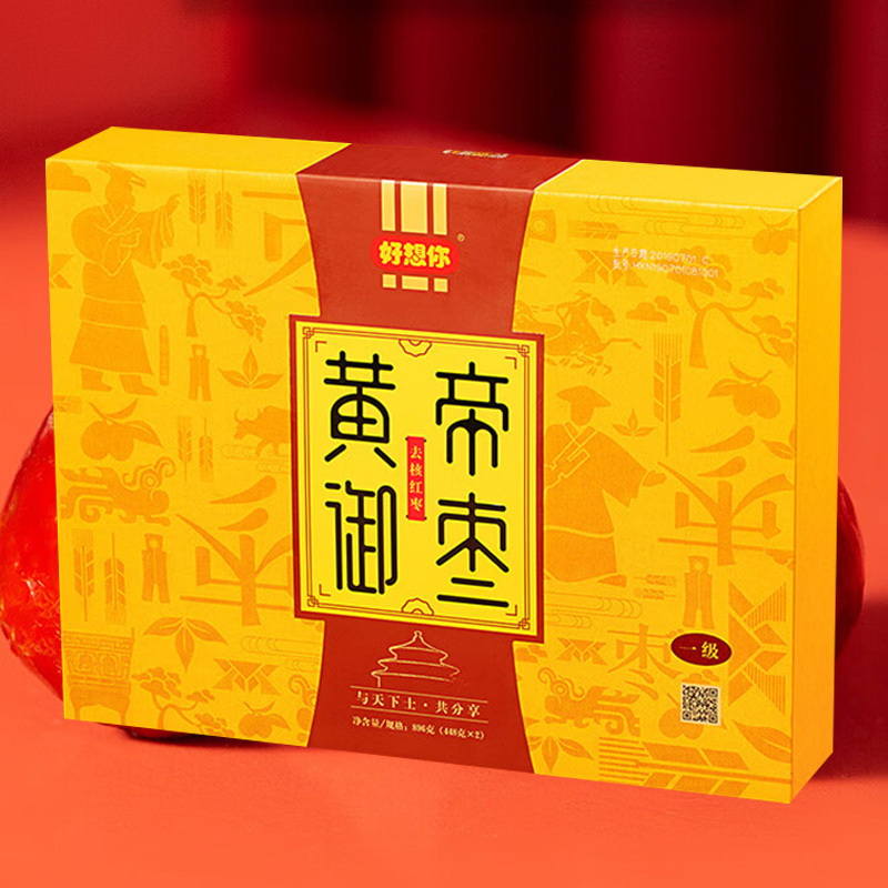 好想你蜜饯礼盒高端品质新疆特产一级去核黄帝御枣896g*1箱