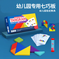 乐智儿童七巧板智力拼图幼儿园玩具3-6岁早教启智开发英语卡片磁力几何拼版形状数字玩具立体拼图