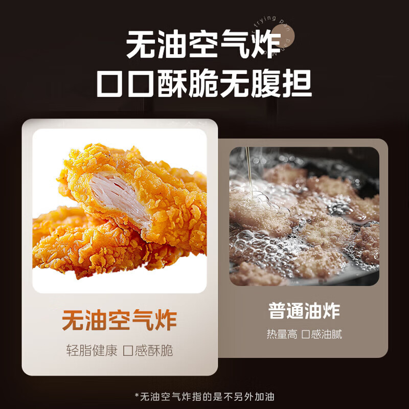 美的空气炸锅MF-KZE4588TQ 4.5L高清大图