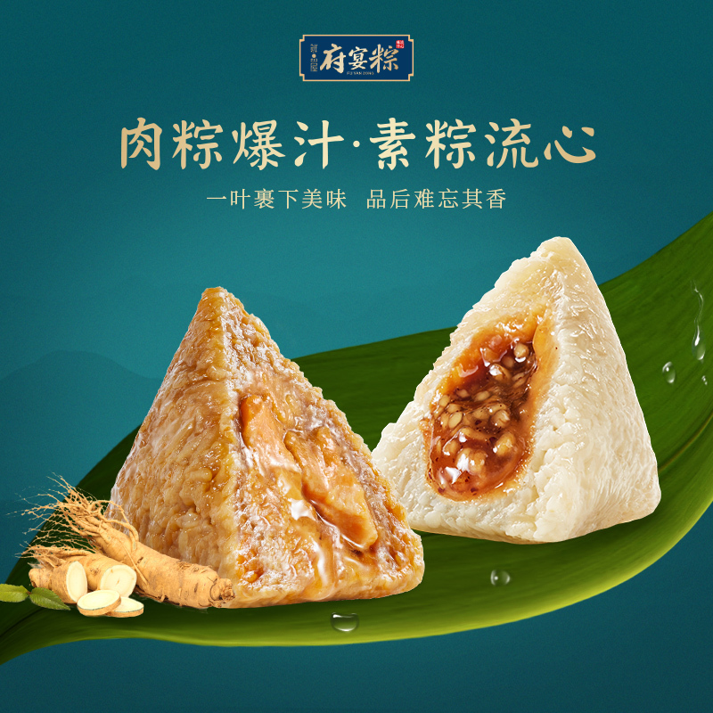 鲜品屋-2kg府宴•琼宇荟萃端午粽子鸭蛋礼盒臻味端午鲜品屋高清大图