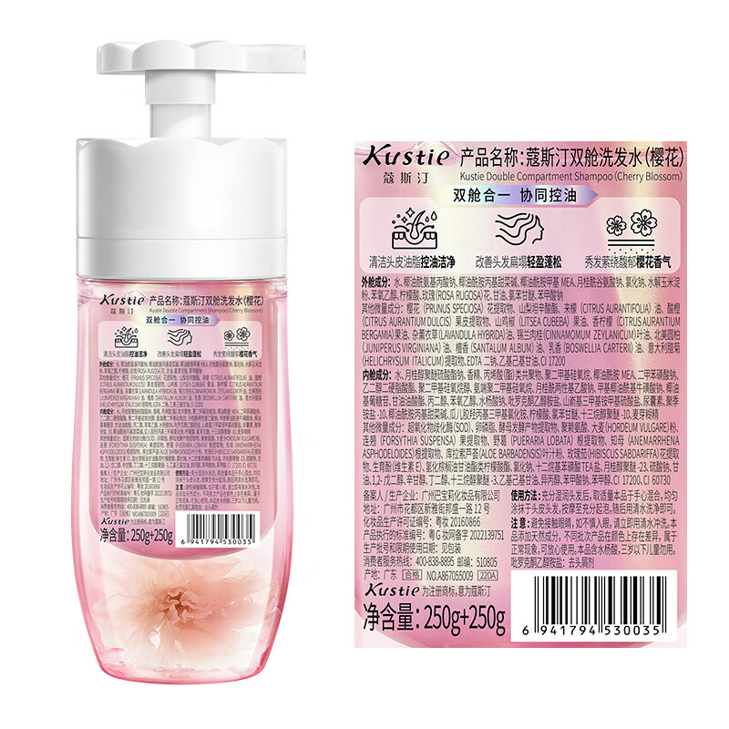 蔻斯汀 双舱洗发水(樱花)250g+250g
