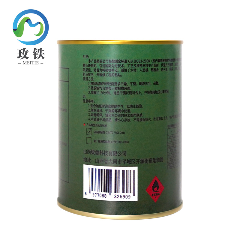 玫铁鱼珠胶400ml瓶高清大图