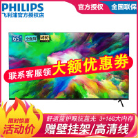 飞利浦（PHILIPS）65PUF7565/T3 65英寸4K超清全面屏 舒视蓝护眼 运动防抖HDR 智能语音网络电视