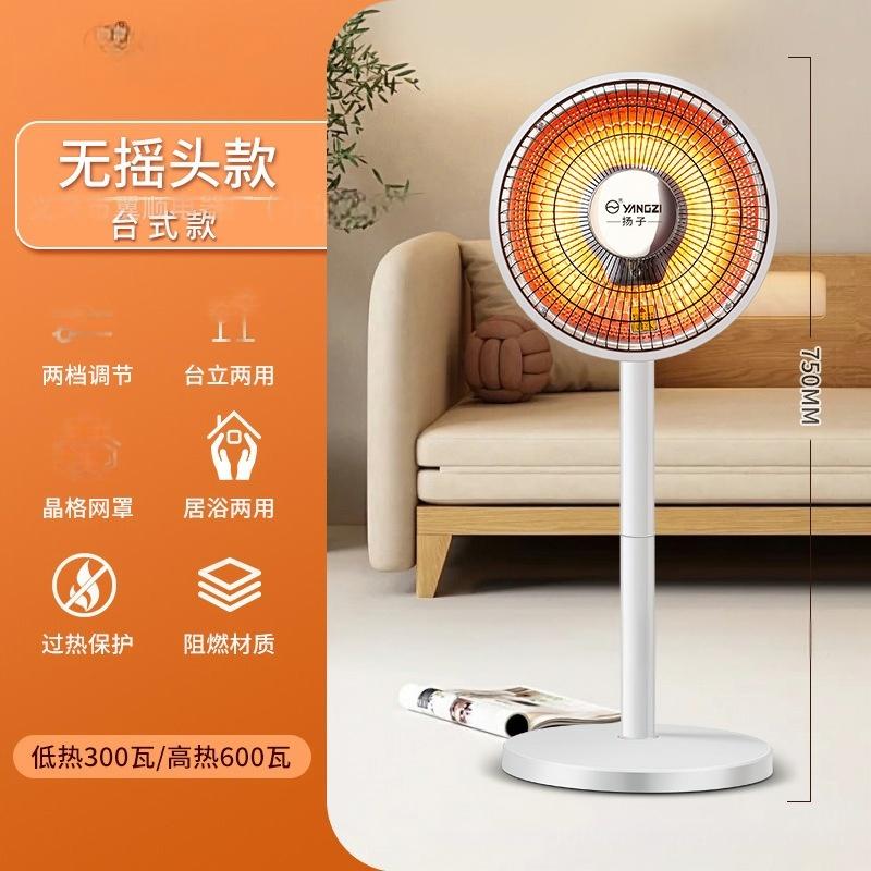 美的(Midea)HP-800B扬子小太阳取暖器高清大图