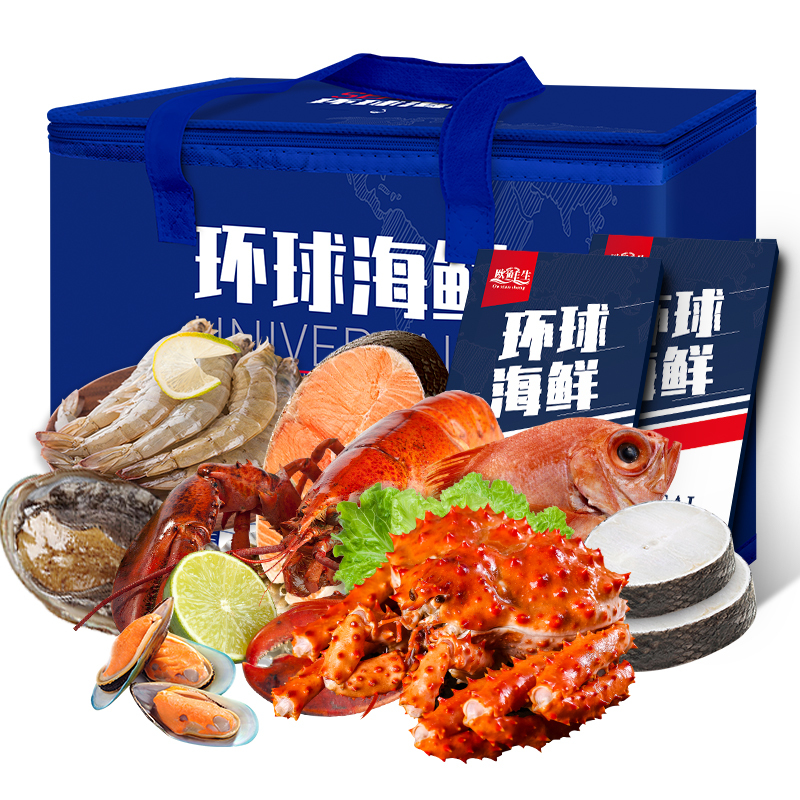 [年货礼盒]海鲜礼券 欧鲜生9888型 波龙帝王蟹白虾三文鱼鲍鱼乌参鲽鱼红虾象拔蚌等16种海鲜