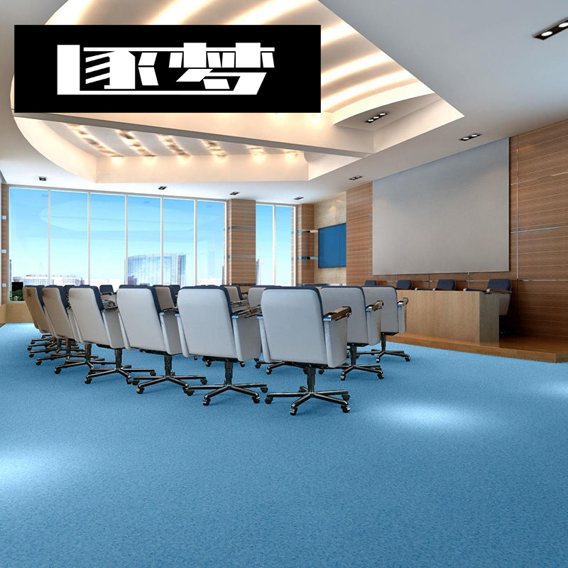 逐梦会议室商用塑胶地板2.6mm