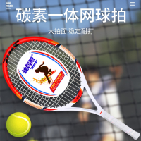 迪科斯网球拍专业拍初学者大学生单人碳纤维单拍碳素一体女生碳素