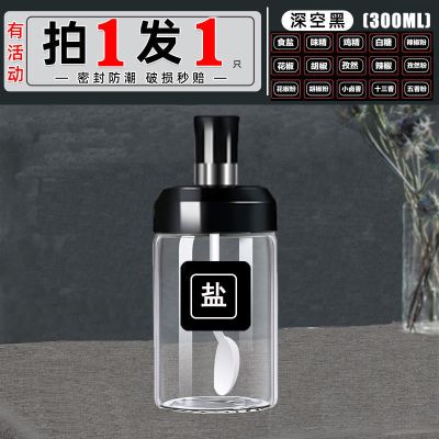 1只调料罐[优惠装]标签 调料盒套装多功能厨房瓶子盐调味料套装调料罐家用品大全组合装