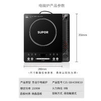 苏泊尔电磁炉 C21-SDHCB9E10