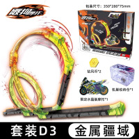 爱动飕搜狗迷你惯性摩托车儿童玩具轨道飞车跳台赛车男孩车模套装