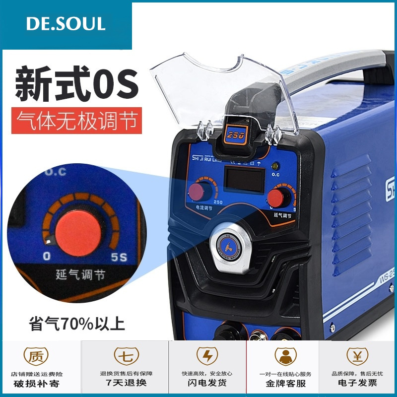 WS-200250不锈钢220V家用小型氩弧焊机两用电焊机单用 250高端两用 裸机