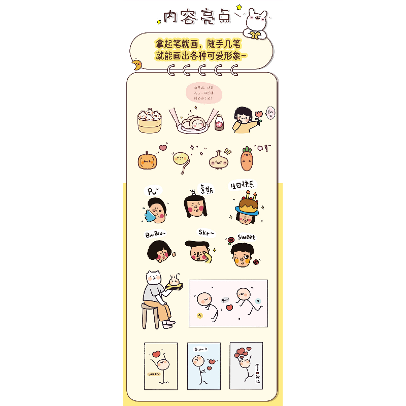 正版萌物调查局(殿下的超萌手账简笔画教程)猫屁屁殿下人民邮>800_800