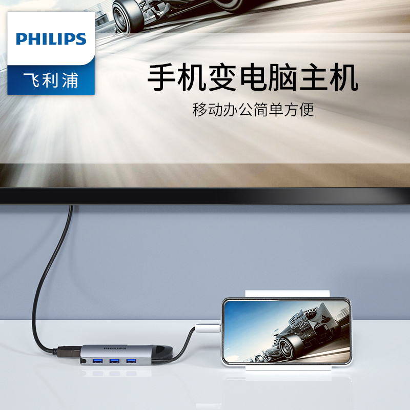 飞利浦type-c拓展坞电脑转换器 笔记本扩展macbook pro苹果配件air投影仪转换器HDMI SWR1606B