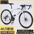 双碟刹变速死飞自行车男女学生版弯把实心胎公路跑车网红单车 26寸24速60刀白黑色 默认尺寸