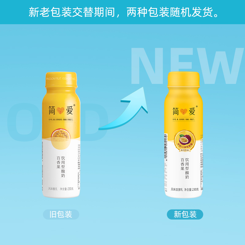 简爱 水果裸酸奶百香果味230g*12瓶 低温水果酸奶