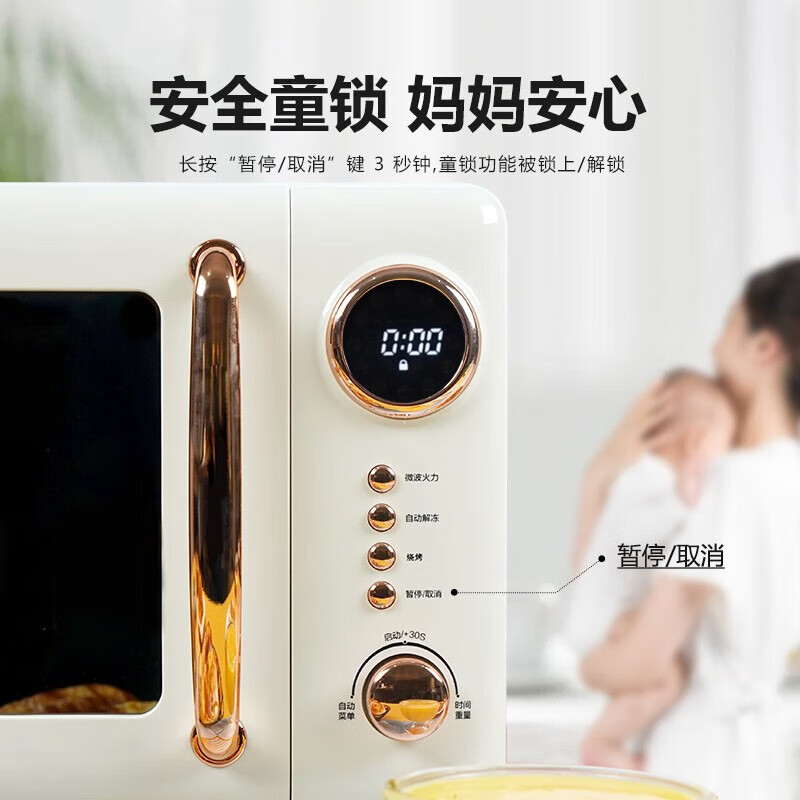 威力(WEILI) 微波炉 20UG31-T 雅致灰高清大图