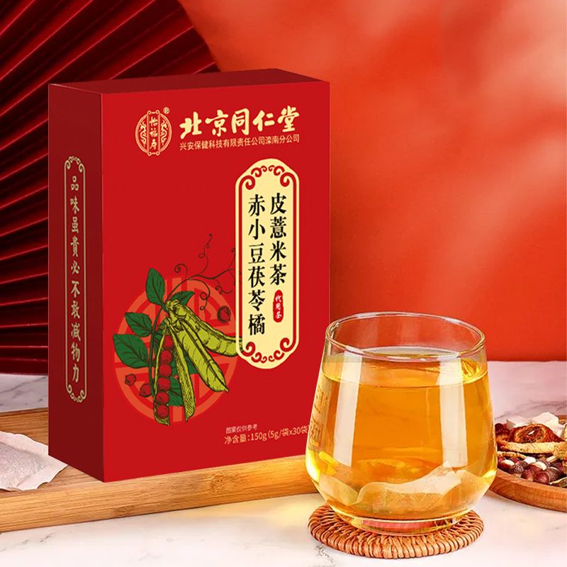 拍2发3 拍3发5 同仁堂赤小豆茯苓橘皮红豆薏米茶 5g/袋*30袋养生茶花茶养生茶五宝茶决明子胖大海菊花高清大图