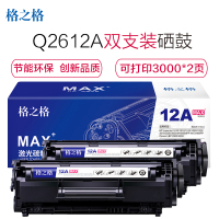 格之格NT-C7553C商用专业版硒鼓适用惠普 2014 P2015 P2015 NHZS