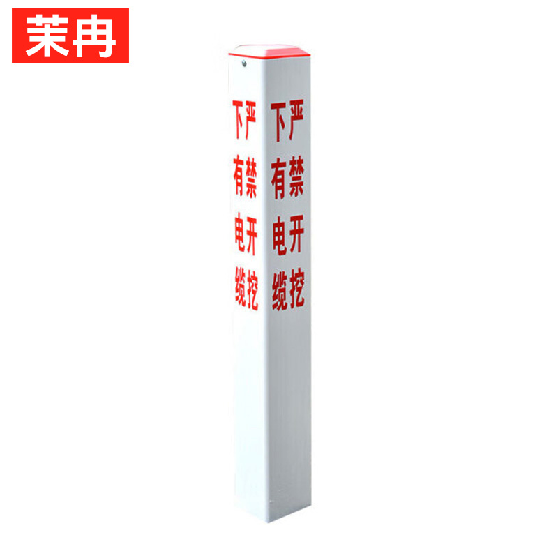 茉冉 电缆警示标桩 150*150*1000/根