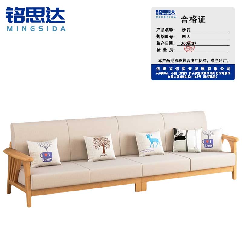 铭思达沙发三人张高清大图