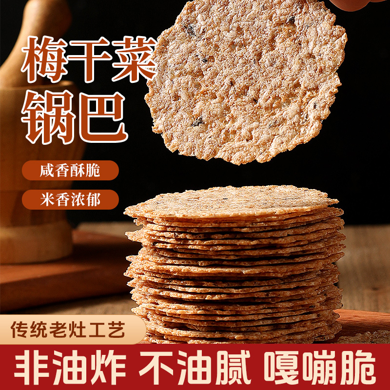 老灶头黑芝麻味锅巴100g*4袋高清大图