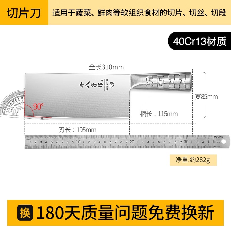十八子作家用切片切肉切菜刀厨师砍骨不锈钢厨房刀具套装阳江8138 飞球切片刀（S1402-B）