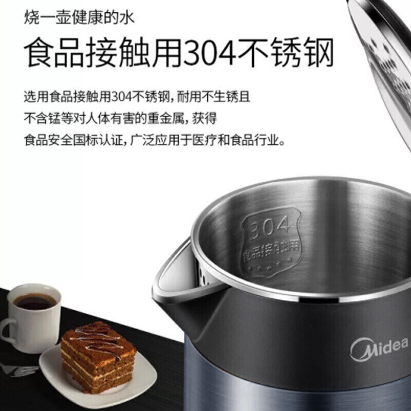 美的(Midea) 电热水壶MK-HJ1511(HJ1511a) 304不锈钢自动断电 家用无缝一体内胆烧水壶1.5L