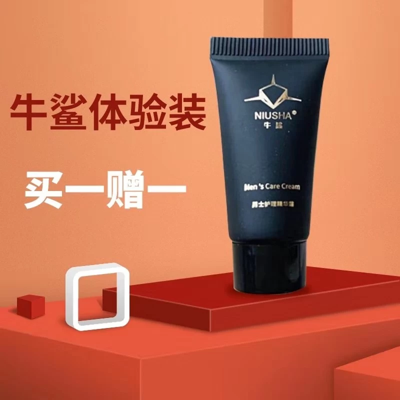2支体验装正品牛鲨增修护膏体验装试用装修复受损海绵体男用情趣用品