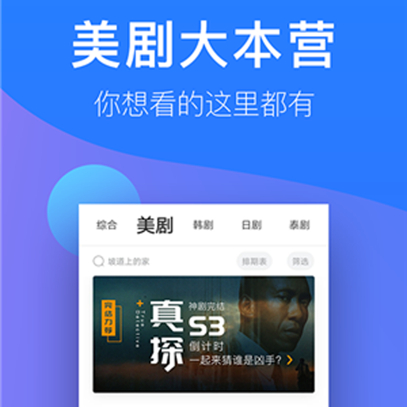 人人视频会员年卡12个月 人人原画视频会员追剧 英美剧日剧韩剧泰剧海外追剧