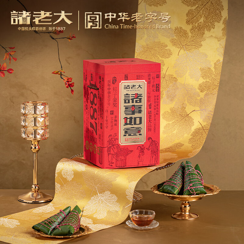 诸老大 诸事如意枕头粽礼盒 12粽 1560g高清大图