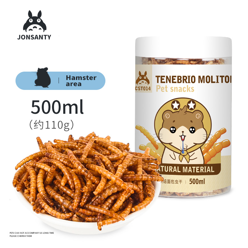 蜜袋鼯粮食蜜袋鼬粮食主食蜜袋鼯幼蜜仓鼠用品食物800gHPW 面包虫干400ml（110g） 默认尺寸