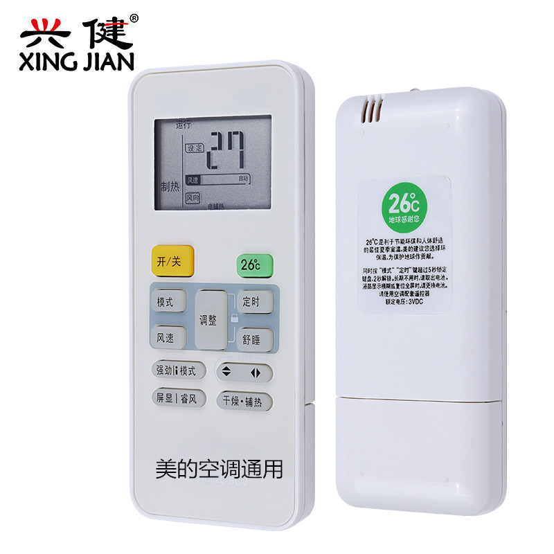 美的小天鹅空调遥控器26°冷静星KFR-23 26 32 35GW/DY-PA400(R3)(R2)