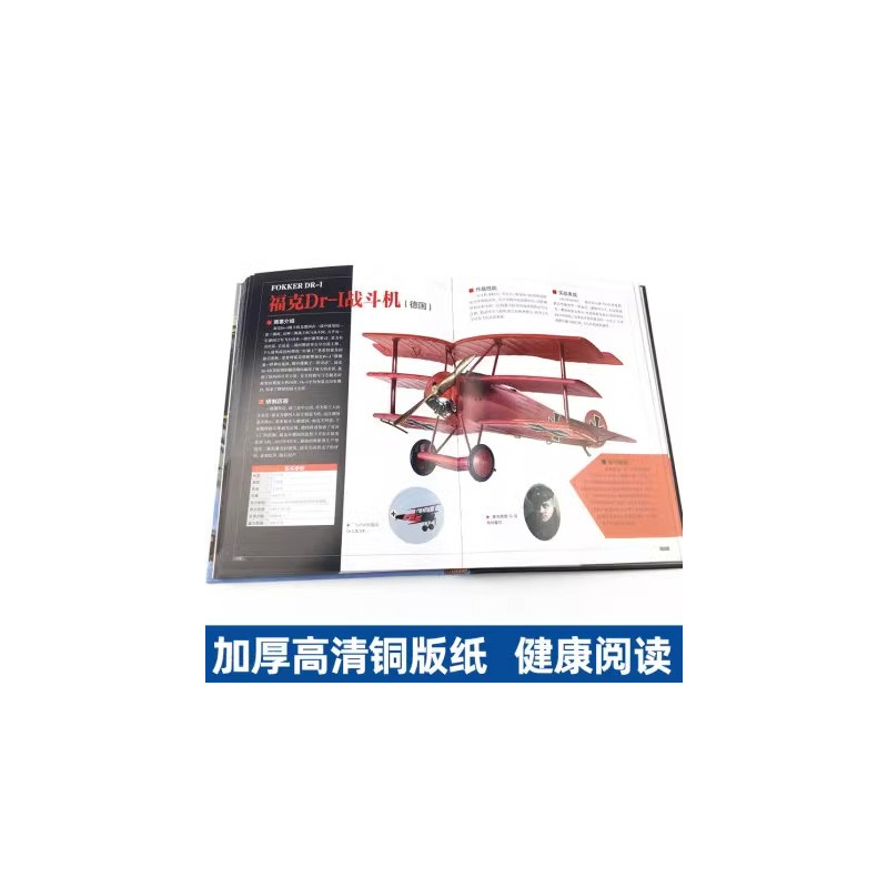 [军迷]潜艇与航空母舰 [正版]精装硬壳战斗机轰炸机迷武器爱好者丛书中国儿童军事武器大百科全书3d立体书军事装备书籍手枪