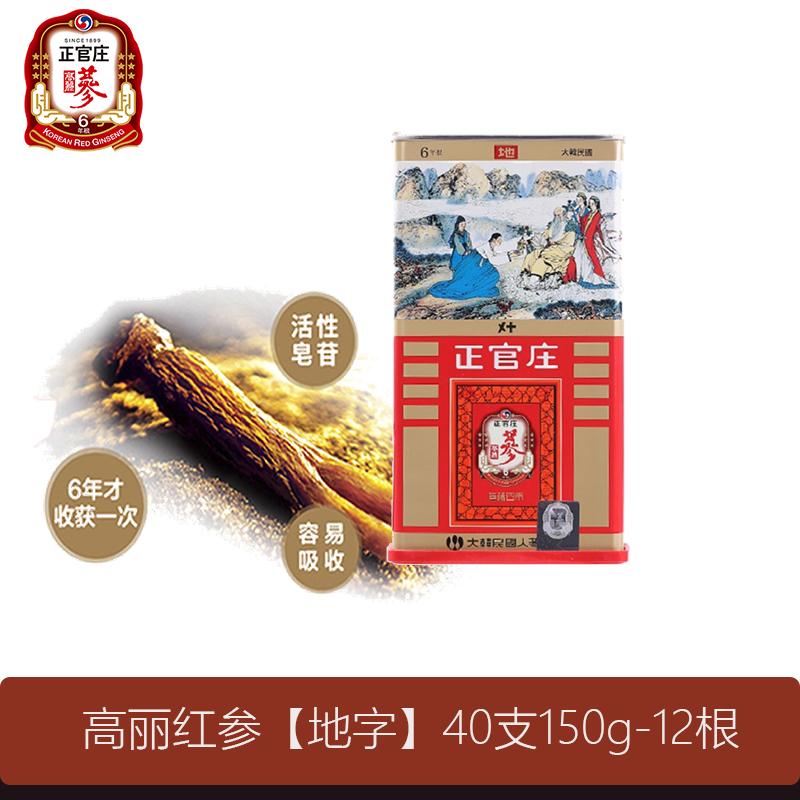 [正官庄]高麗人参濃縮エキス6年根(韓国紅蔘珍膏)100g4瓶 新春価格 沸騰ブラドン 62.0%OFF 0123.sub.jp