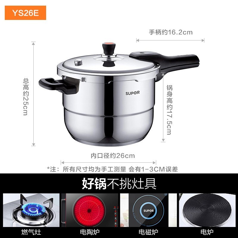苏泊尔SUPOR压力锅YS26E 6L以上不锈钢复底26cm通用炉灶5kg大容量高效烹饪高清大图