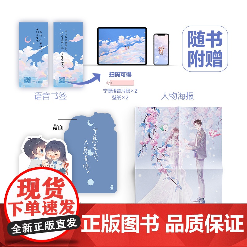 正品书籍 宁愿全2册偏偏宠爱作者藤萝为枝作品 网络原名 《女配没有求生欲》赵屿纪黛宁都市言情青春小说书籍高清大图