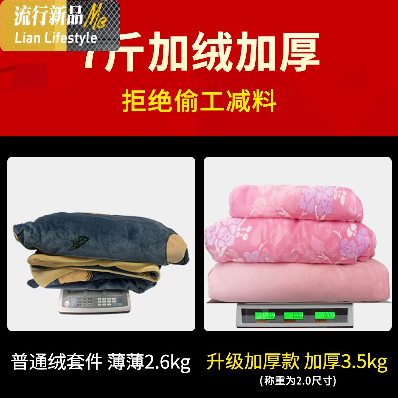 牛奶珊瑚6D花绒瑚珊四件套绒面双面加绒法莱绒加厚冬季床品套件 三维工匠高清大图