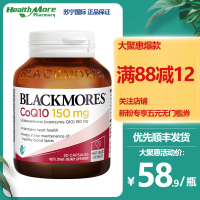 Blackmores澳佳宝护心宝高浓缩辅酶Q10护心宝30粒/瓶装膳食营养补充剂有助中老年人心脑血管健康 澳洲进口