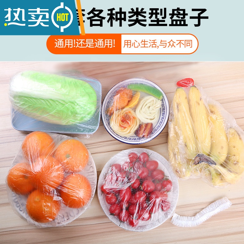 敬平保鲜膜套厨房家用冰箱剩菜碗盖食物专用保鲜袋碗罩 200只加厚升级款 1件 食品级-送精美束口袋高清大图