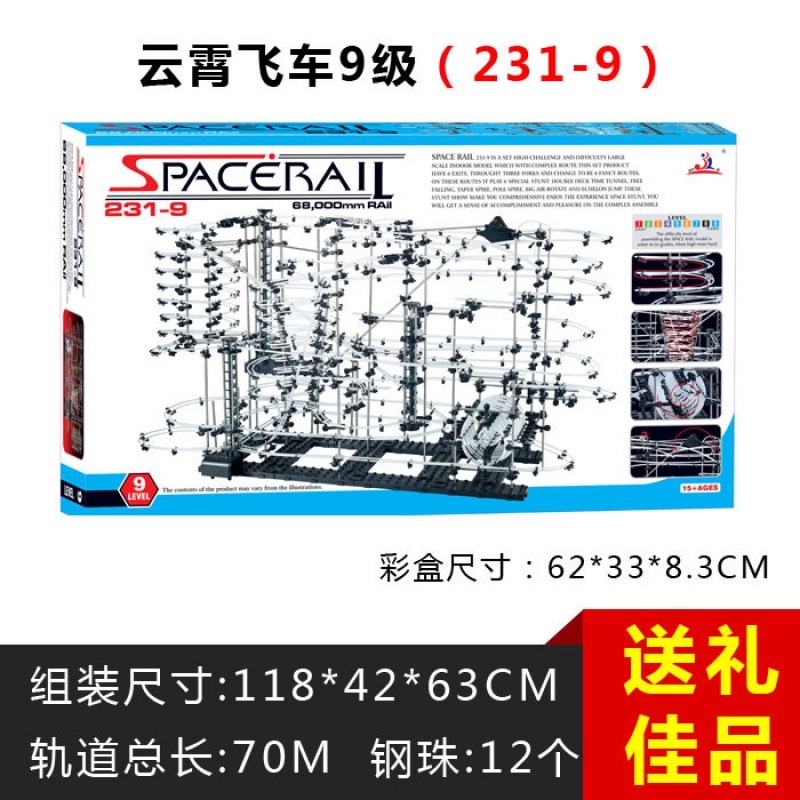 儿童智力玩具8-10男童7小学生11拼装积木男孩9-12岁新年 9级(送大礼包)