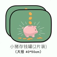 [补贴10%]汽车遮阳板防晒隔热遮阳挡车内侧窗静电贴遮光神器车用车窗遮阳帘