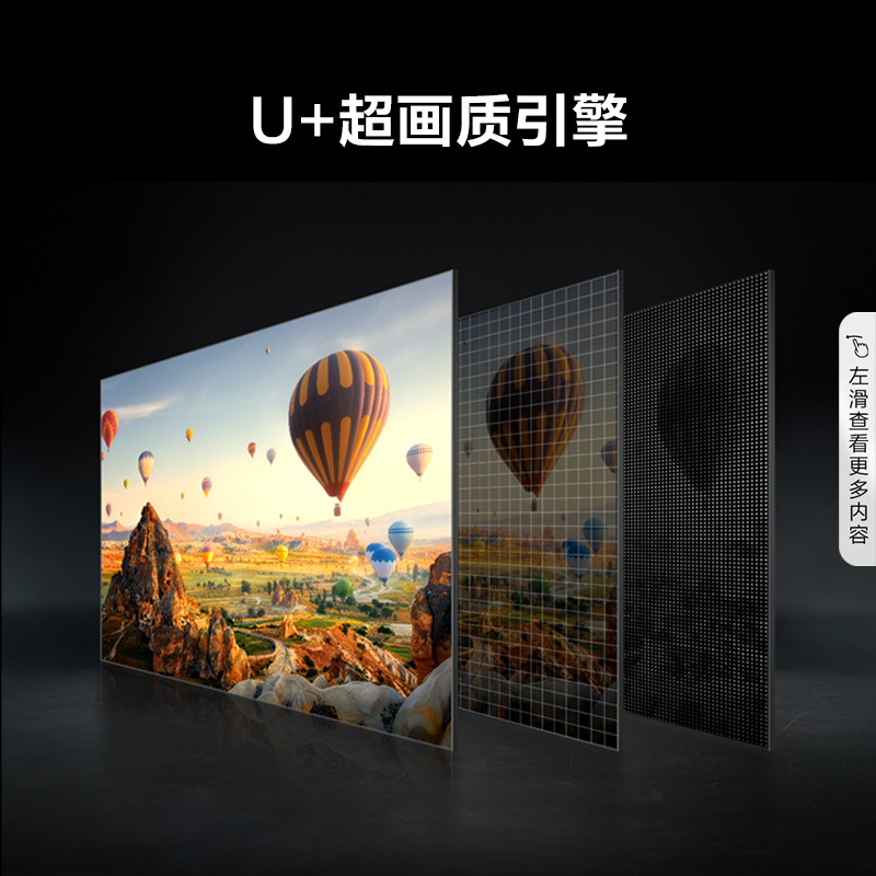 海信电视 85英寸 85D3KD 双120Hz疾速高刷 3+64GB DTSV-X音效高清平板电视高清大图