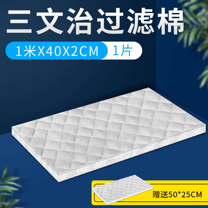 鱼缸过滤棉魔毯魔袋加厚高密度净化生化袋水族箱干湿毛毯过滤材料