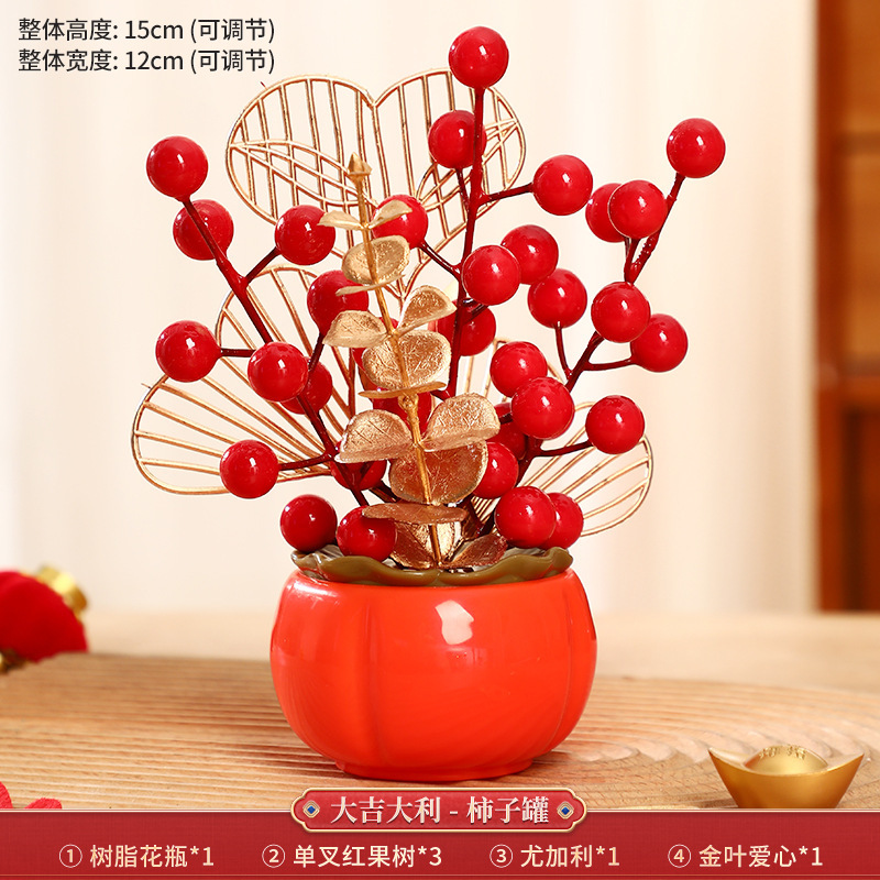 九洲豪 新年柿子罐花瓶 客厅摆件桌面装饰 2025过年春节蛇年 大吉大利-4个