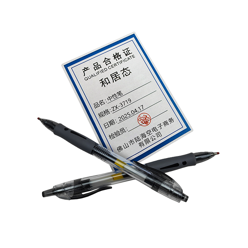 和居态 中性笔 ZX-3719 支高清大图