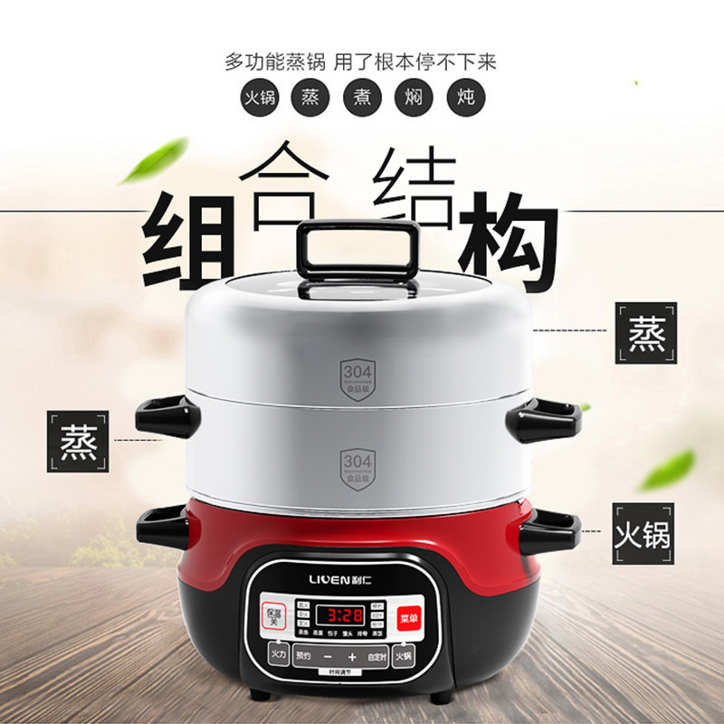 利仁(Liven)DZG-D4200电蒸锅 4.2L/升 不锈钢内胆锅体 厚实耐用 电火锅电涮锅奶锅(电脑版)