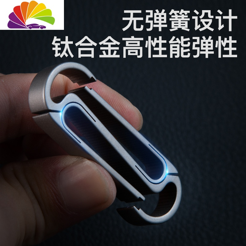 舒适主义钛合金腰带钥匙扣男士穿皮带腰挂汽车锁匙扣挂件圈环创意简约定制 钛圆穿皮带双挂-配不锈钢环汽车钥匙扣