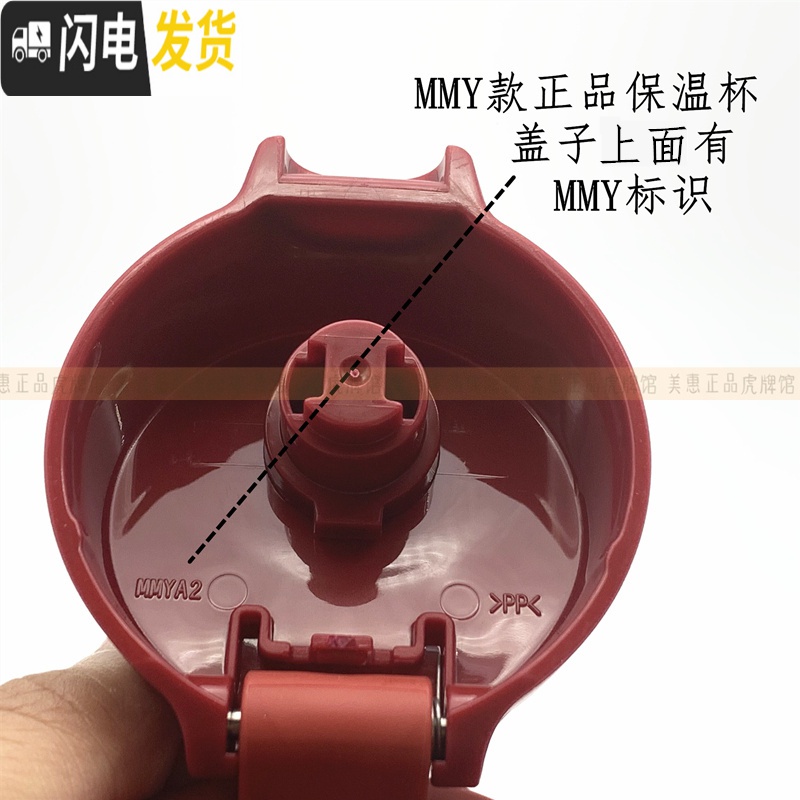 三维工匠梦重力保温杯MMJ-A036 36C 48C 381 481杯盖子垫圈配件MMY048 MMY酒红色杯盖高清大图