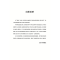 醉染图书10000条成语词典(双色版)9787557911881