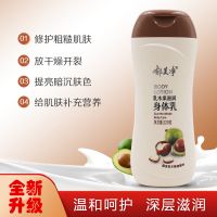 郁美净乳木果油浴后身体乳220g冬季全身保湿滋润男女护肤润肤乳 1瓶装